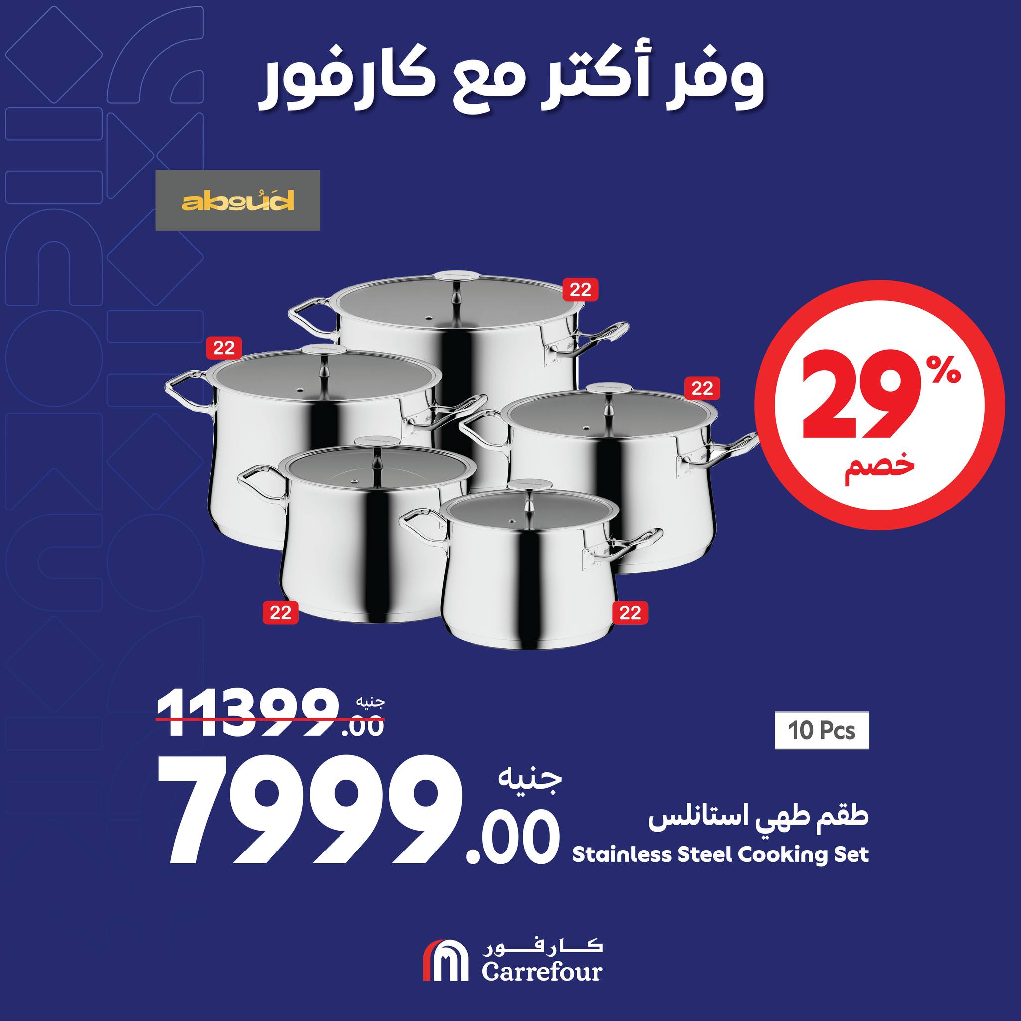 carrefour offers from 1nov to 3nov 2024 عروض كارفور من 1 نوفمبر حتى 3 نوفمبر 2024 صفحة رقم 8